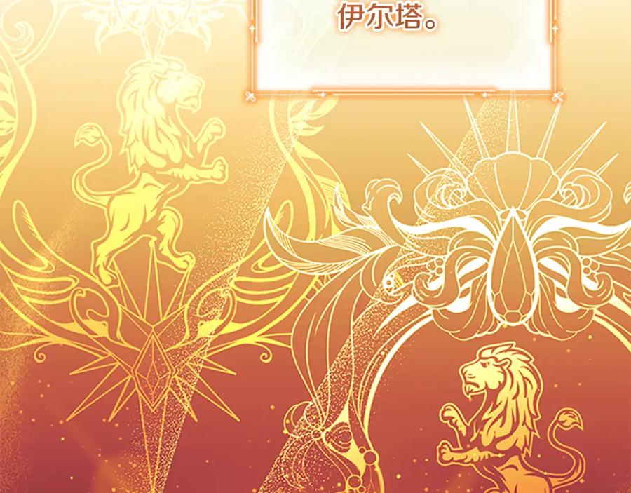 奶萌魔力小公主 第120话 哥讨厌善良的人 第4页