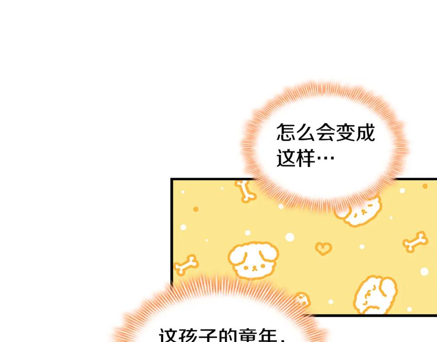 奶萌魔力小公主 第120话 哥讨厌善良的人 第76页