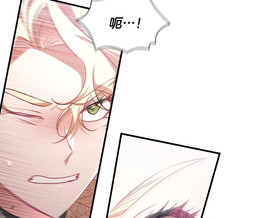 奶萌魔力小公主 第120话 哥讨厌善良的人 第88页