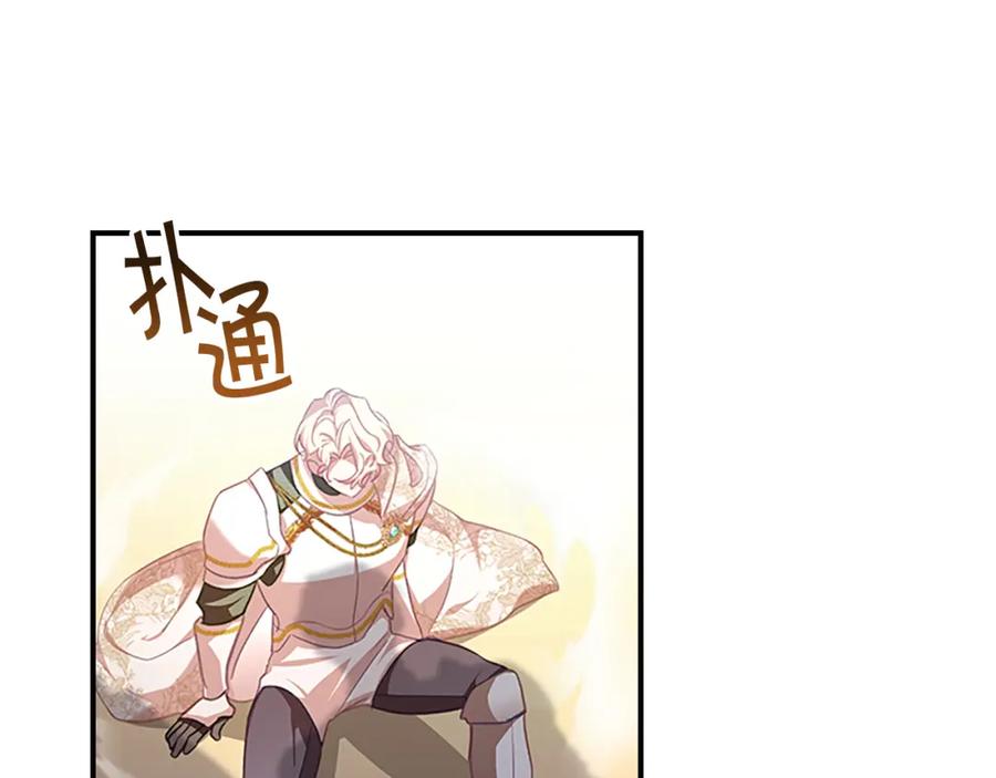 奶萌魔力小公主 第120话 哥讨厌善良的人 第95页