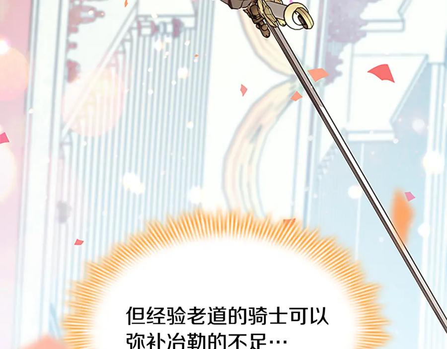 奶萌魔力小公主 第120话 哥讨厌善良的人 第34页