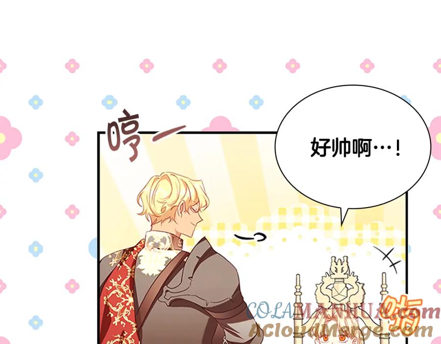 奶萌魔力小公主 第120话 哥讨厌善良的人 第61页
