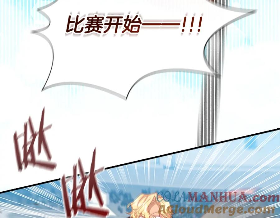 奶萌魔力小公主 第120话 哥讨厌善良的人 第85页