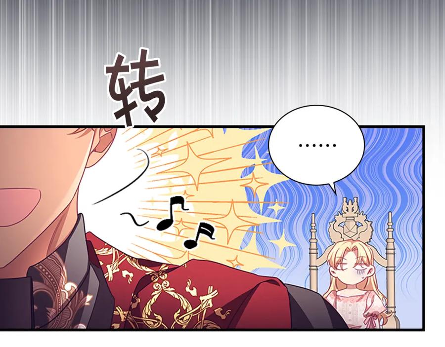 奶萌魔力小公主 第120话 哥讨厌善良的人 第75页