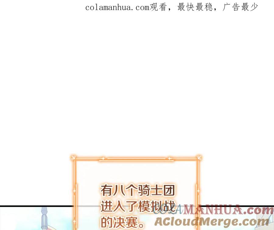 奶萌魔力小公主 第120话 哥讨厌善良的人 第1页