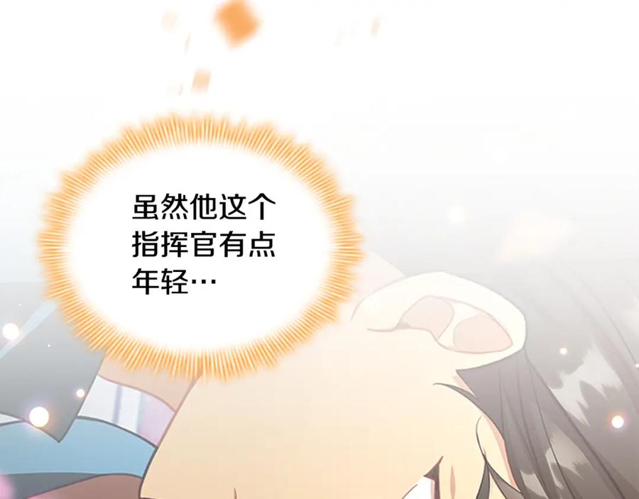 奶萌魔力小公主 第120话 哥讨厌善良的人 第30页
