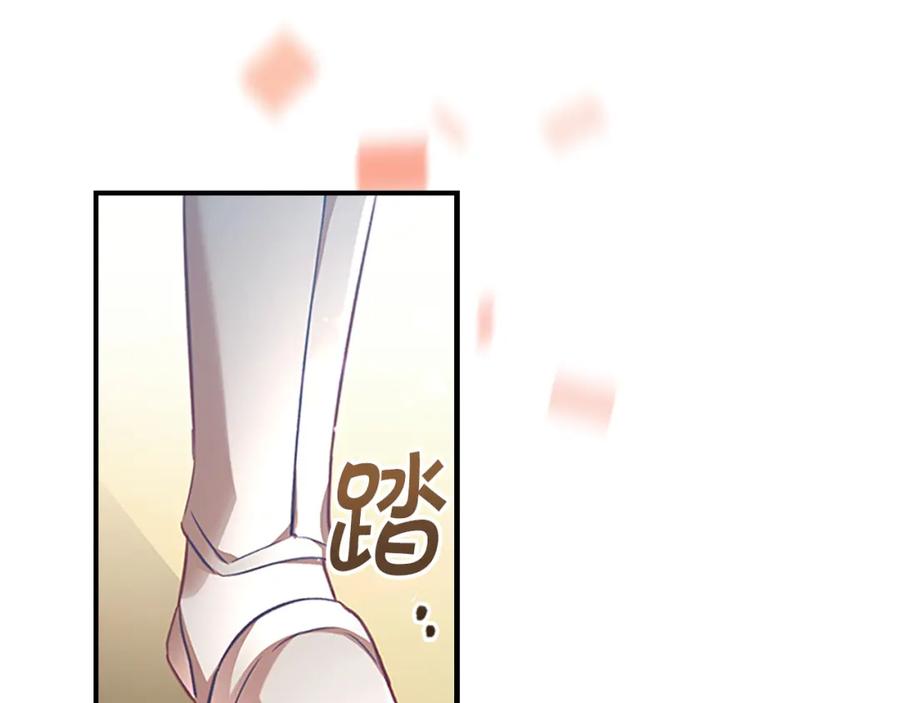 奶萌魔力小公主 第120话 哥讨厌善良的人 第39页