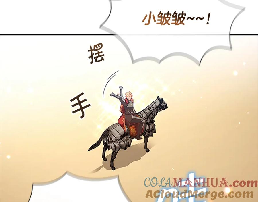 奶萌魔力小公主 第120话 哥讨厌善良的人 第105页