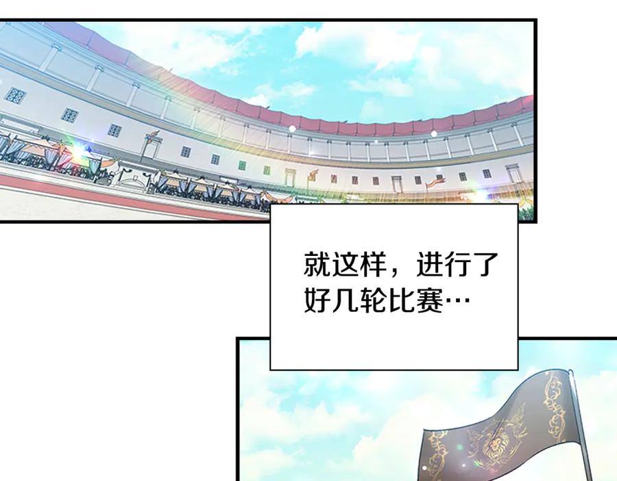 奶萌魔力小公主 第120话 哥讨厌善良的人 第118页