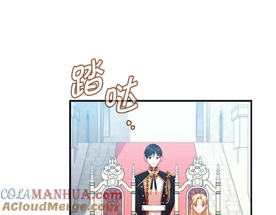 奶萌魔力小公主 第120话 哥讨厌善良的人 第41页