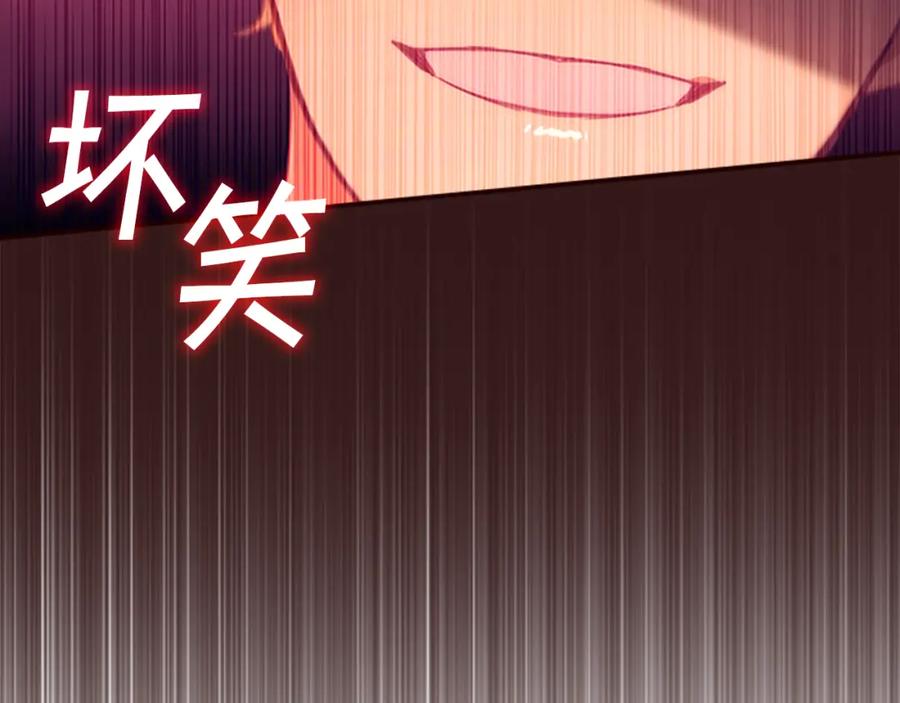 奶萌魔力小公主 第120话 哥讨厌善良的人 第99页