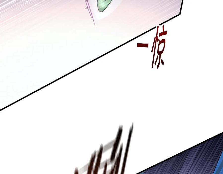 奶萌魔力小公主 第121话 魔法师刺客 第130页