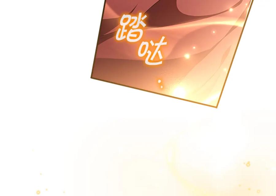 奶萌魔力小公主 第121话 魔法师刺客 第156页