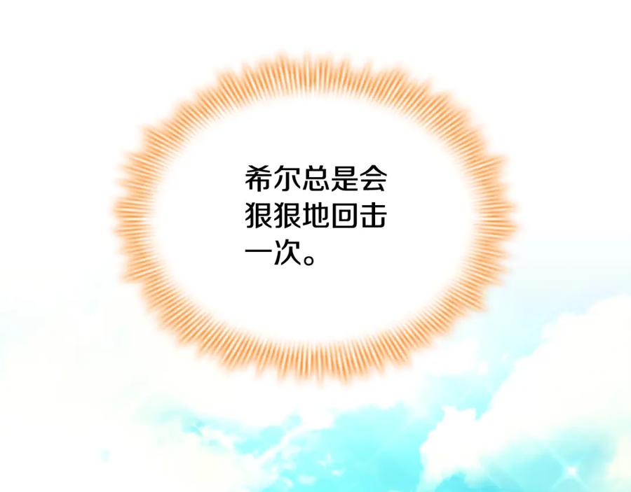 奶萌魔力小公主 第121话 魔法师刺客 第28页