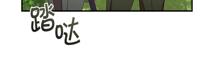 奶萌魔力小公主 第121话 魔法师刺客 第107页