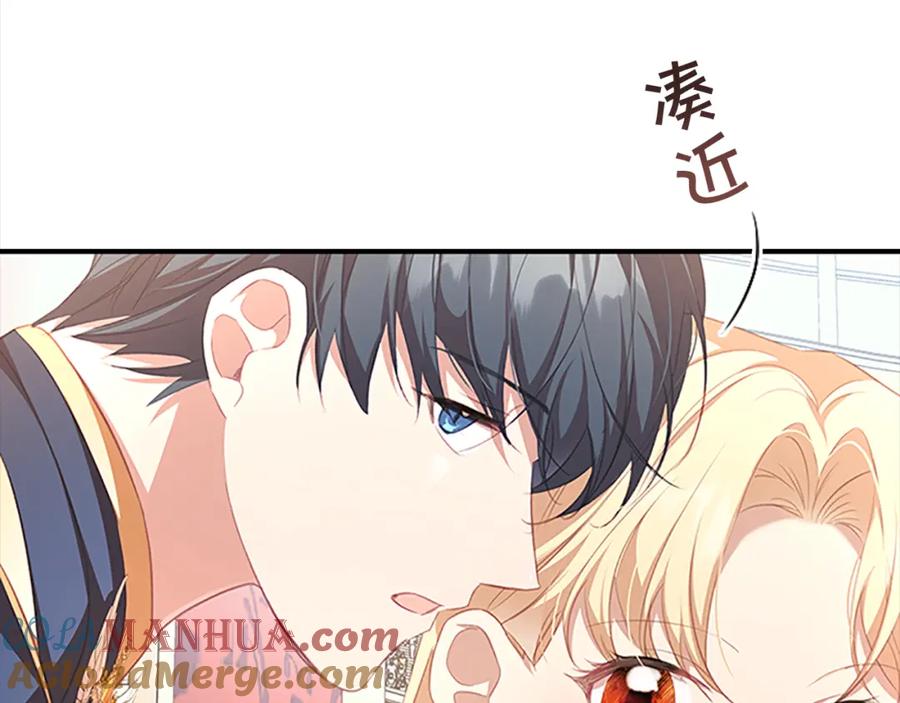 奶萌魔力小公主 第121话 魔法师刺客 第49页
