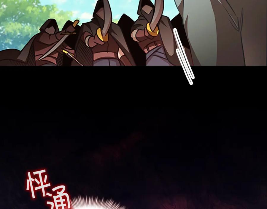 奶萌魔力小公主 第121话 魔法师刺客 第148页