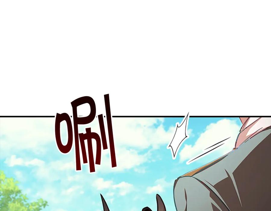 奶萌魔力小公主 第121话 魔法师刺客 第147页