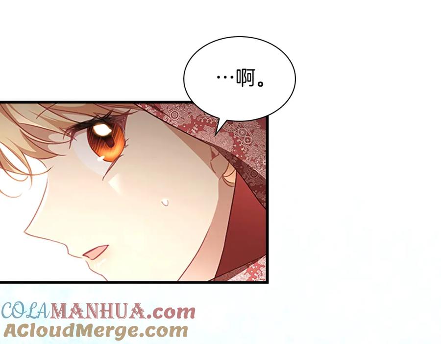 奶萌魔力小公主 第121话 魔法师刺客 第93页