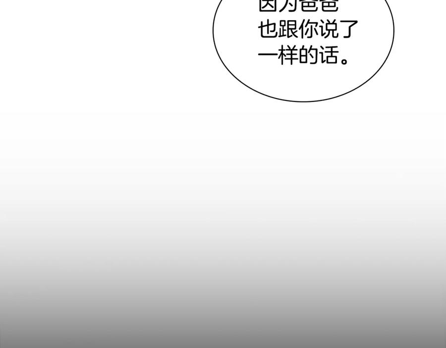 奶萌魔力小公主 第121话 魔法师刺客 第16页