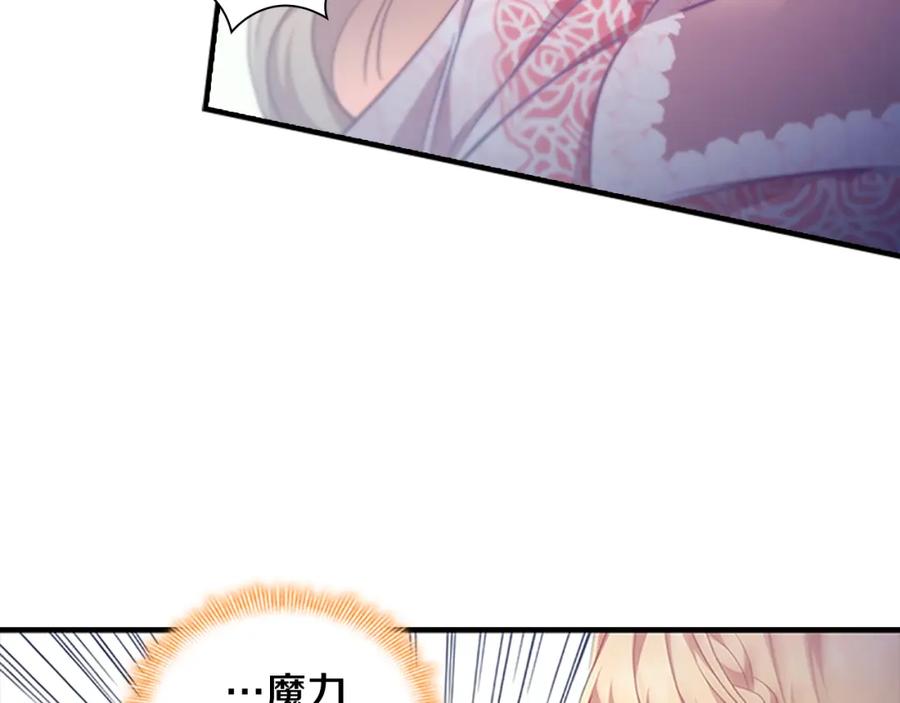 奶萌魔力小公主 第121话 魔法师刺客 第44页