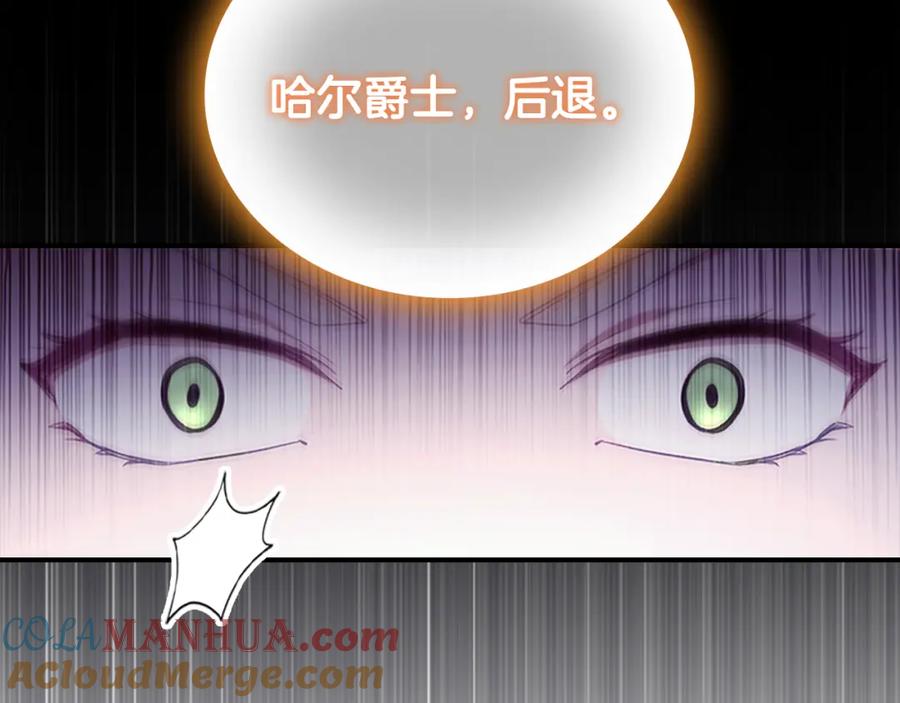 奶萌魔力小公主 第121话 魔法师刺客 第153页