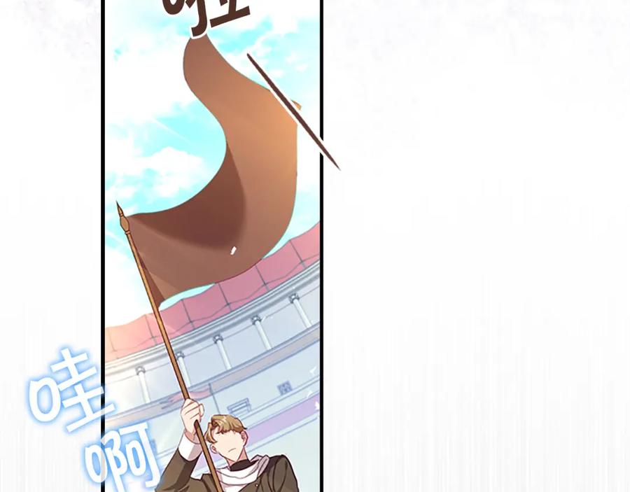 奶萌魔力小公主 第121话 魔法师刺客 第32页