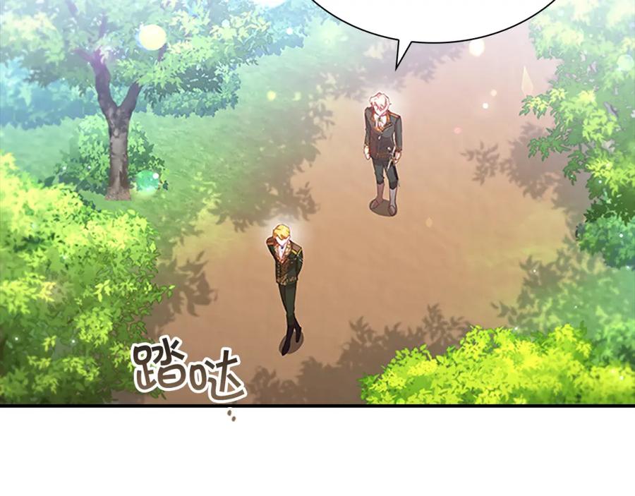 奶萌魔力小公主 第121话 魔法师刺客 第114页