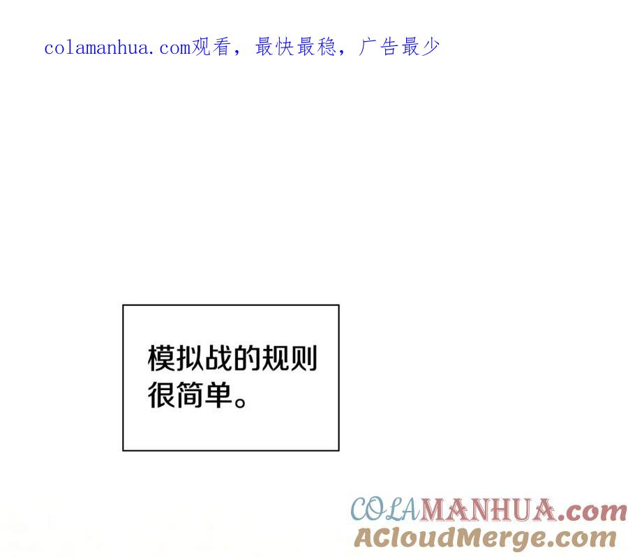 奶萌魔力小公主 第121话 魔法师刺客 第1页