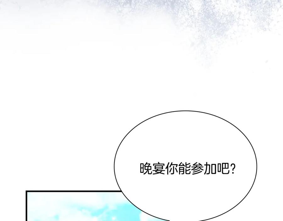 奶萌魔力小公主 第121话 魔法师刺客 第119页