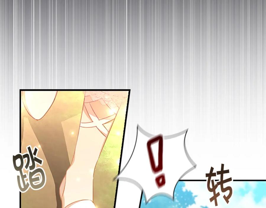 奶萌魔力小公主 第121话 魔法师刺客 第154页