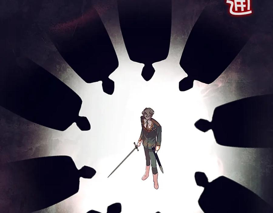 奶萌魔力小公主 第121话 魔法师刺客 第150页
