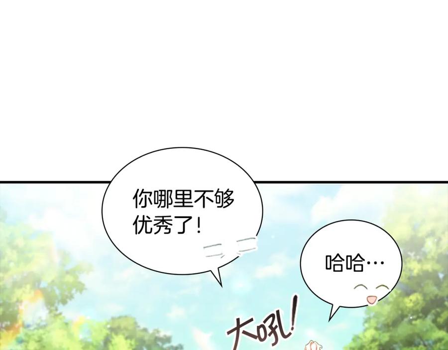 奶萌魔力小公主 第121话 魔法师刺客 第110页