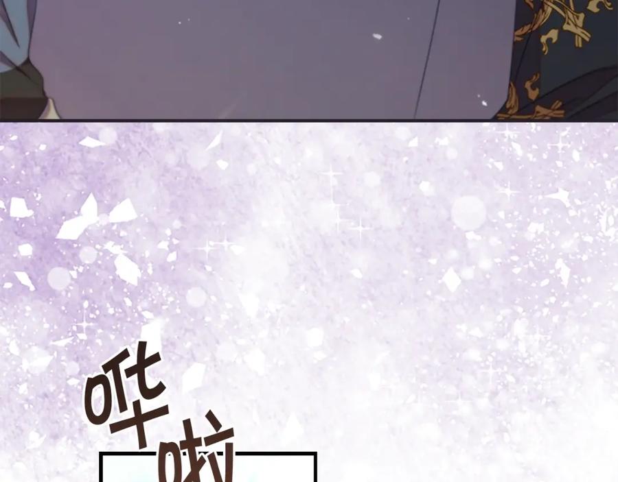 奶萌魔力小公主 第121话 魔法师刺客 第31页
