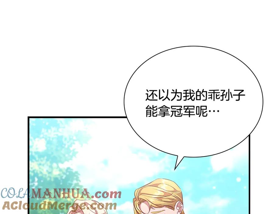 奶萌魔力小公主 第121话 魔法师刺客 第105页