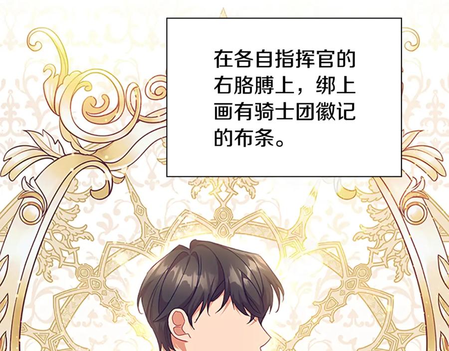 奶萌魔力小公主 第121话 魔法师刺客 第2页