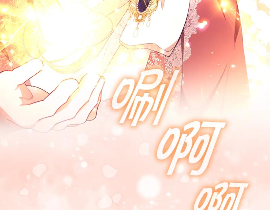 奶萌魔力小公主 第121话 魔法师刺客 第159页