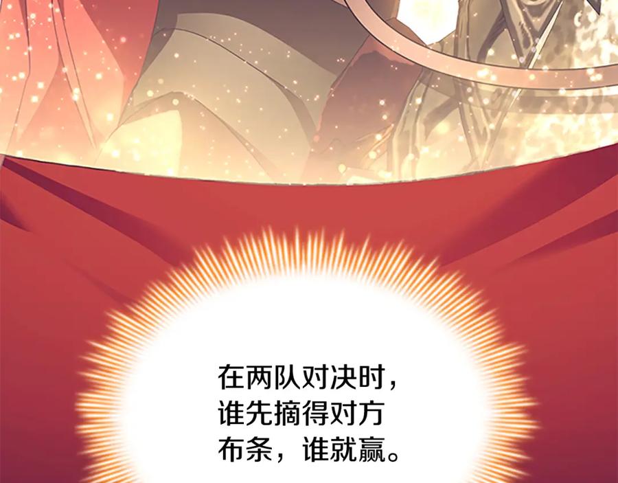 奶萌魔力小公主 第121话 魔法师刺客 第4页