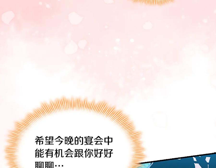 奶萌魔力小公主 第121话 魔法师刺客 第127页