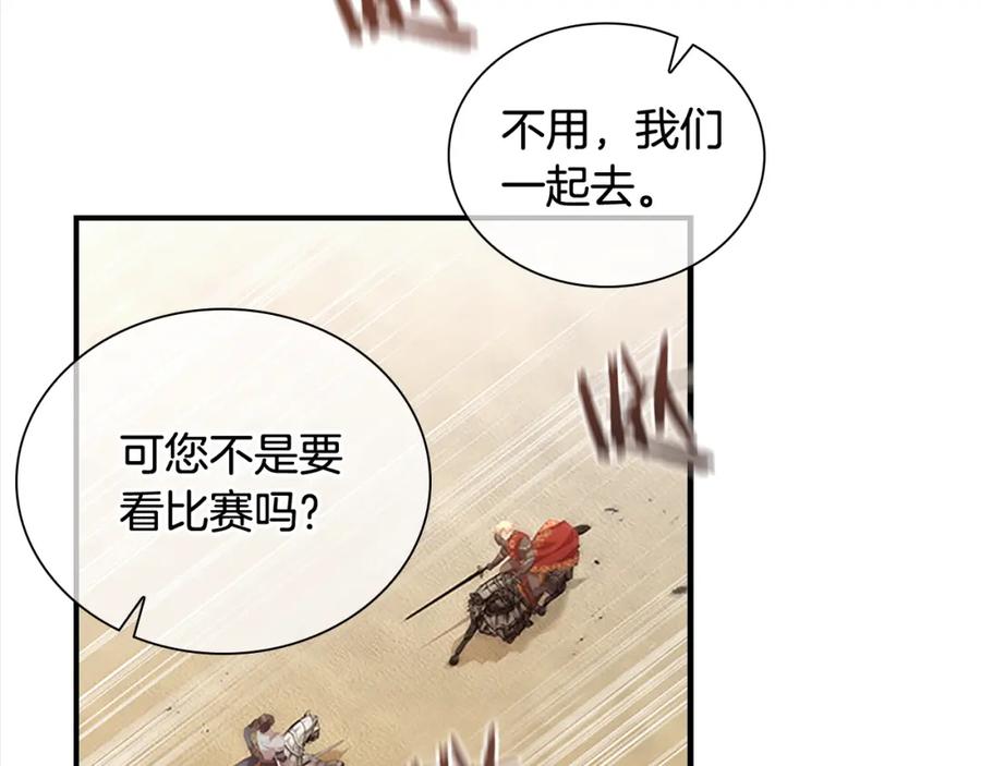 奶萌魔力小公主 第121话 魔法师刺客 第51页