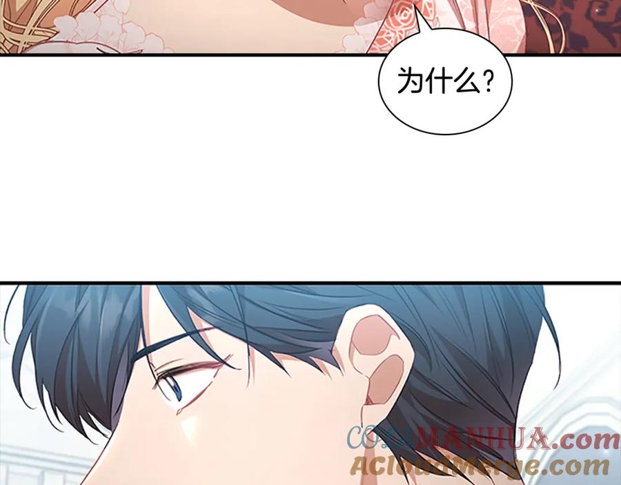 奶萌魔力小公主 第121话 魔法师刺客 第9页