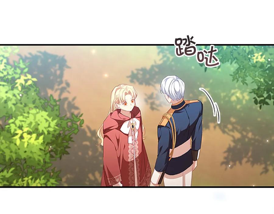 奶萌魔力小公主 第122话 放肆的骑士 第80页