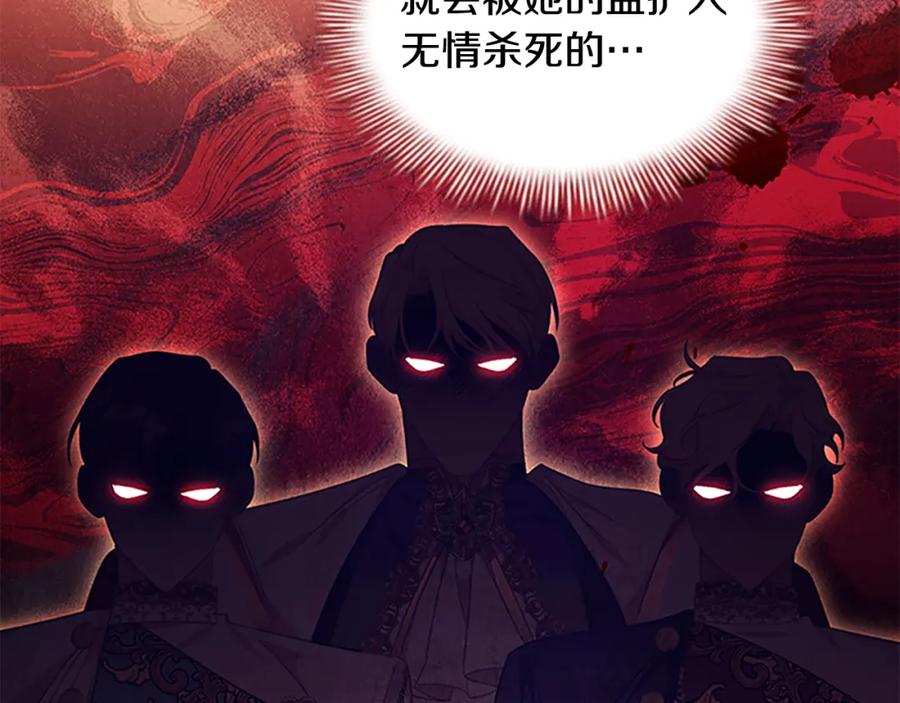 奶萌魔力小公主 第122话 放肆的骑士 第42页