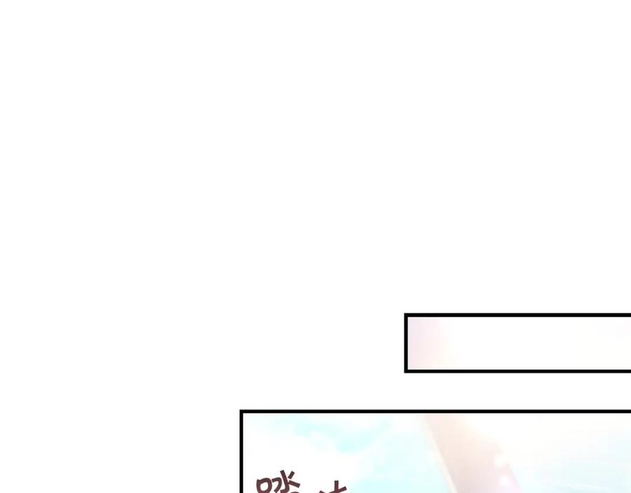 奶萌魔力小公主 第122话 放肆的骑士 第106页