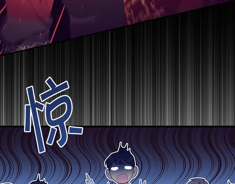 奶萌魔力小公主 第122话 放肆的骑士 第138页