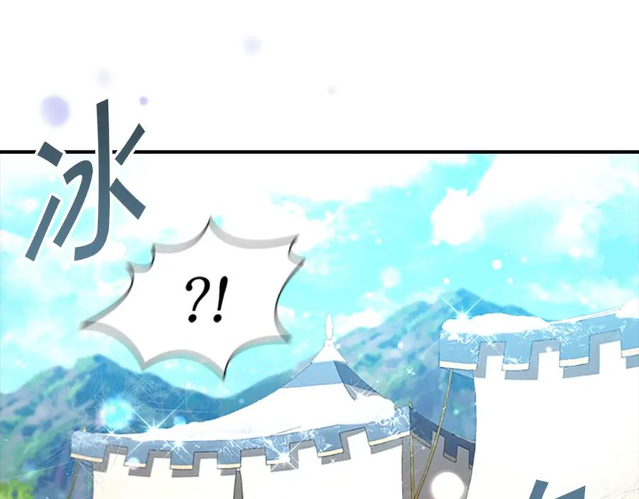 奶萌魔力小公主 第122话 放肆的骑士 第95页