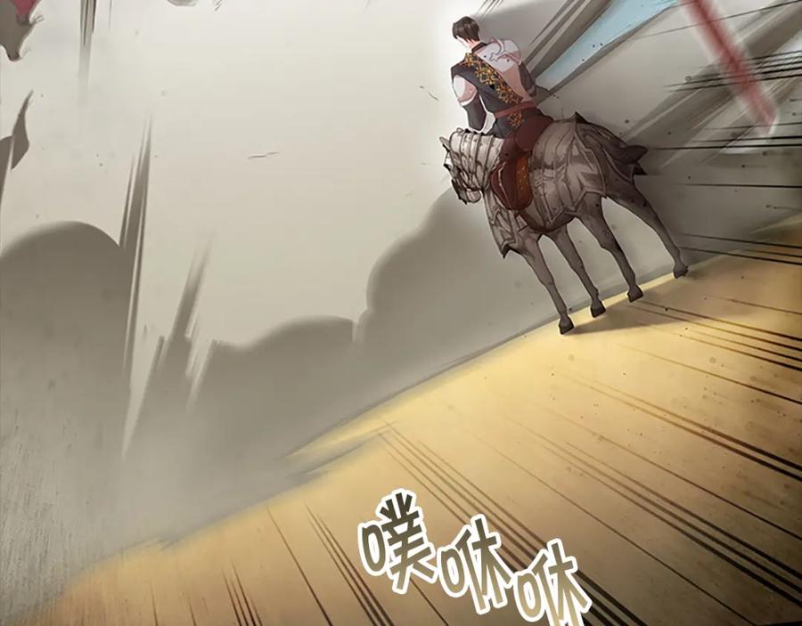 奶萌魔力小公主 第122话 放肆的骑士 第152页