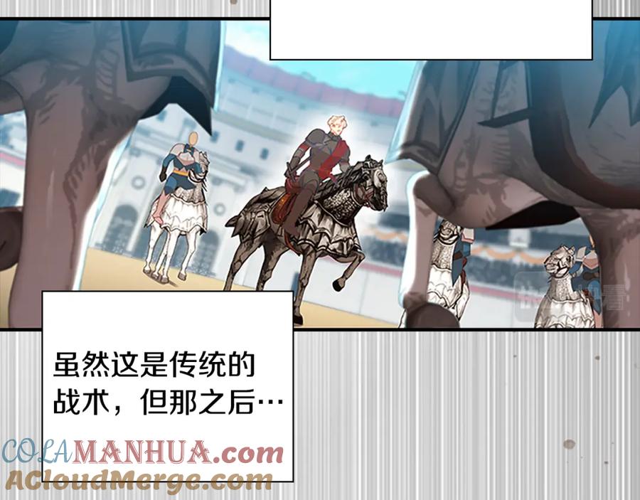 奶萌魔力小公主 第122话 放肆的骑士 第121页
