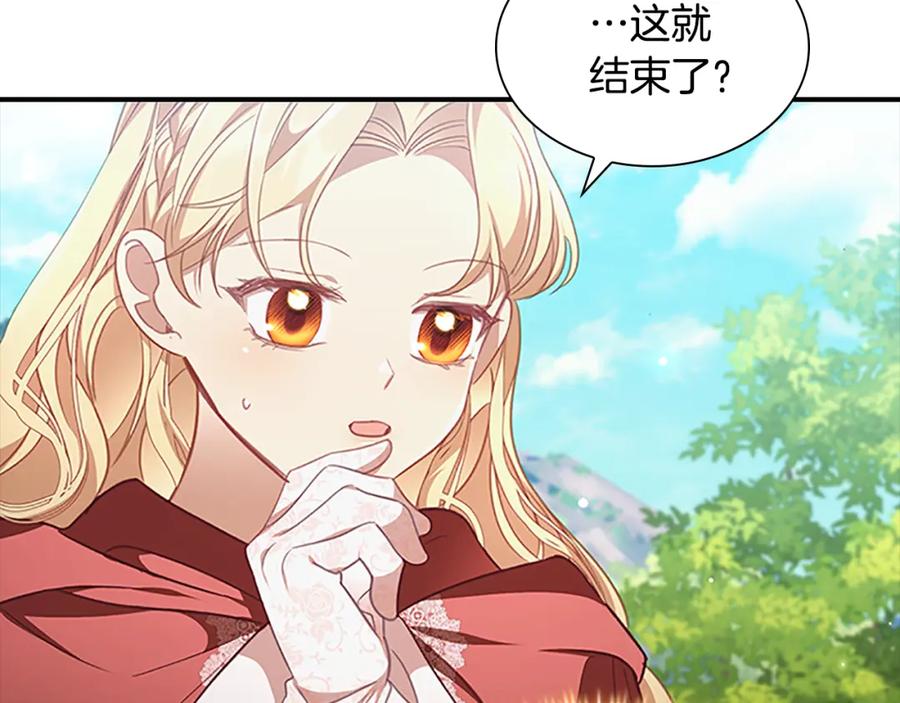 奶萌魔力小公主 第122话 放肆的骑士 第51页