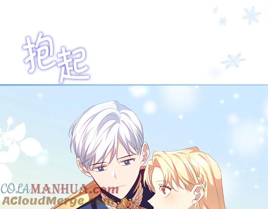 奶萌魔力小公主 第122话 放肆的骑士 第81页
